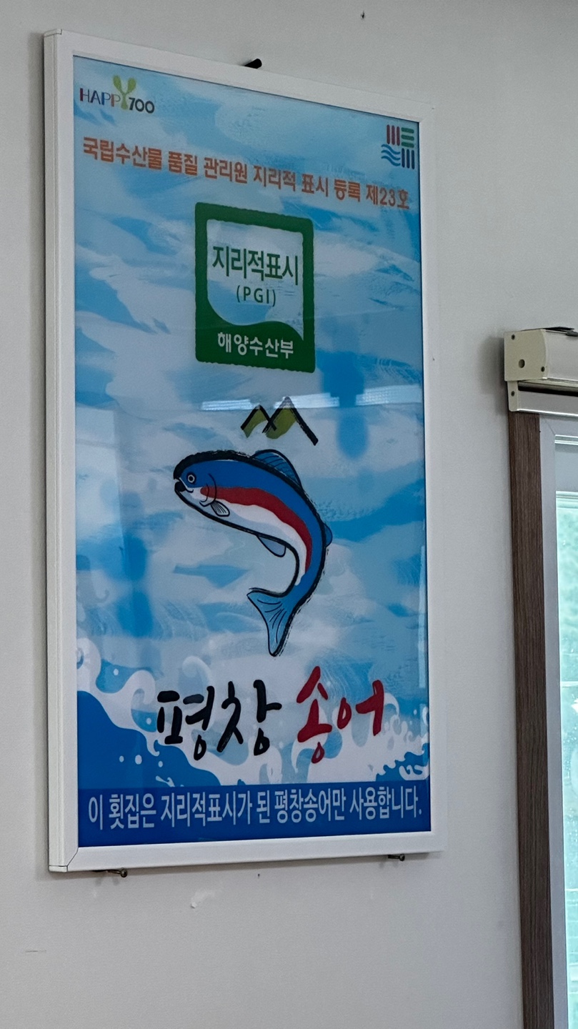 지리적표시