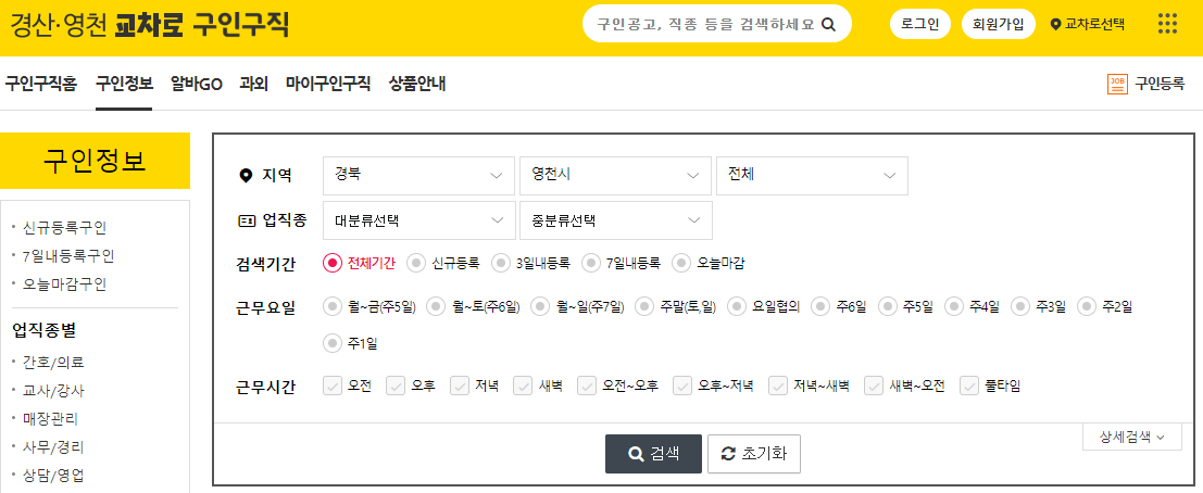 영천-교차로-홈페이지