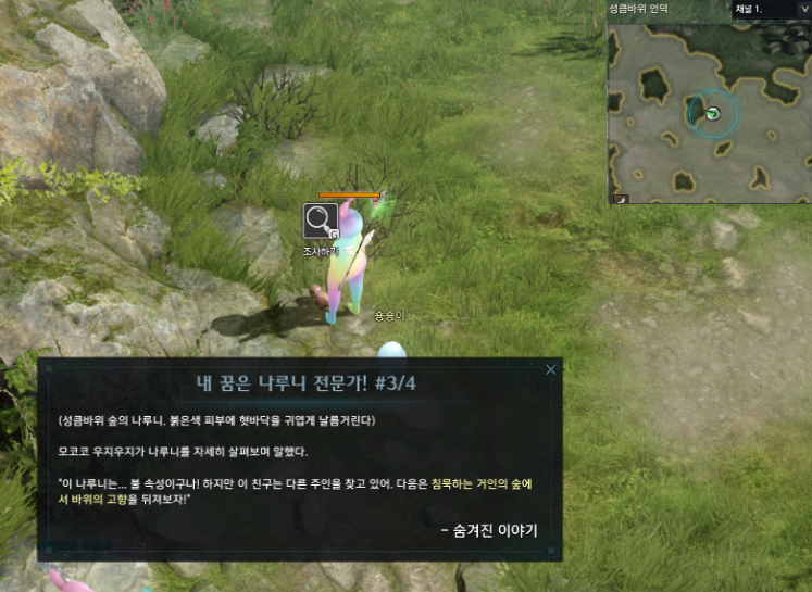 달콤한숲 이미지