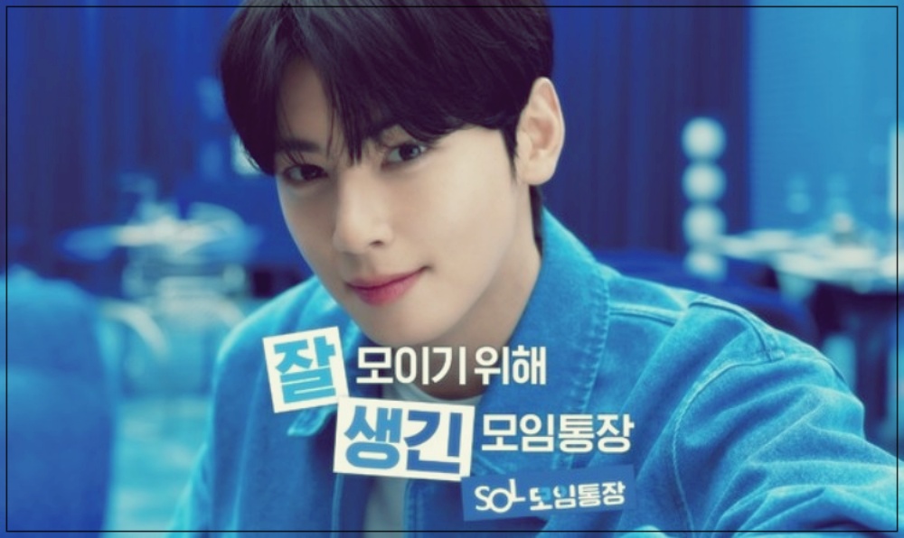 신한은행 SOL 모임통장 이벤트 참여방법