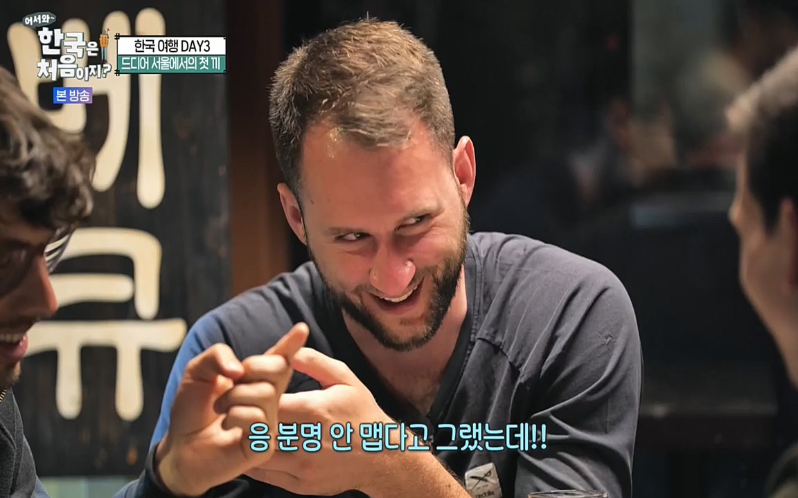 어서와 한국은 처음이지 시즌2.E221.220729p-NEXT.mp4_20220729_204854.745.jpg