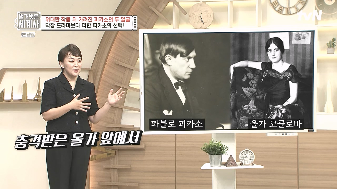 벌거벗은 세계사.E117.230920p-NEXT.mp4_20240414_174822.919.jpg