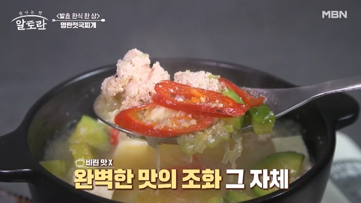 알토란-이재훈-명란젓국찌개