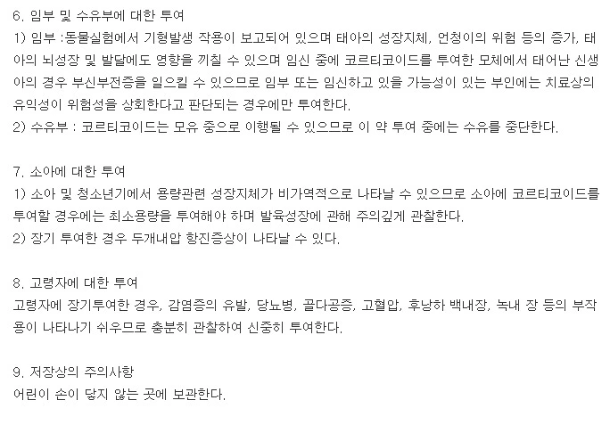 소론도정-주의사항-이미지