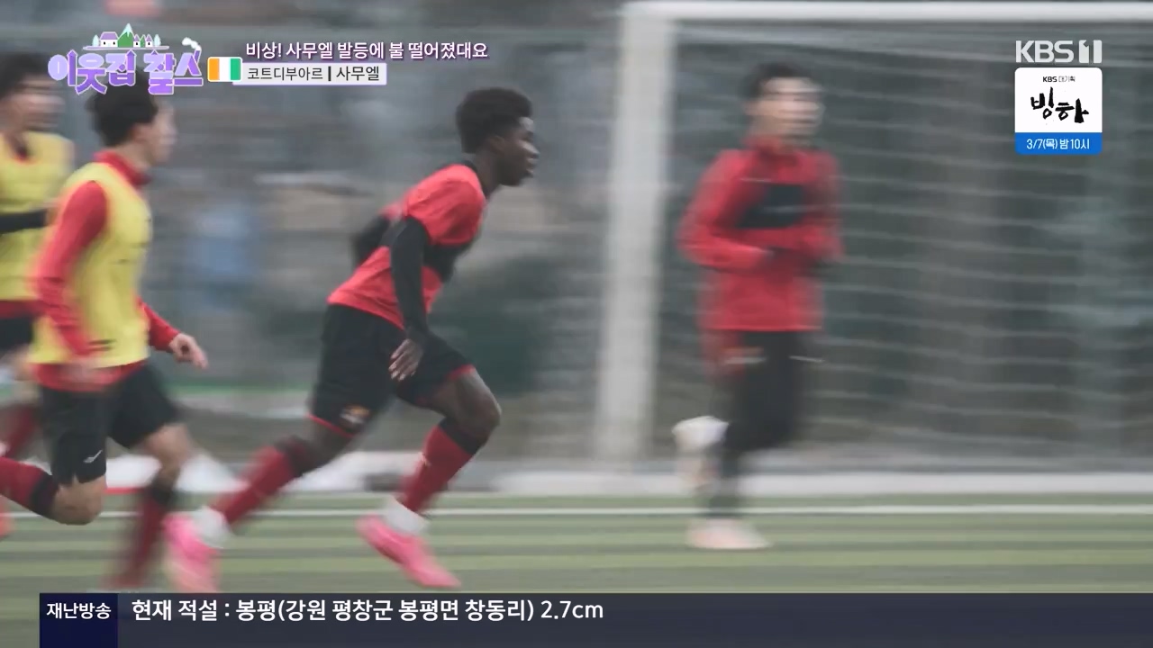 이웃집 찰스.E425.240221p-NEXT.mp4_20240221_195024.677.jpg