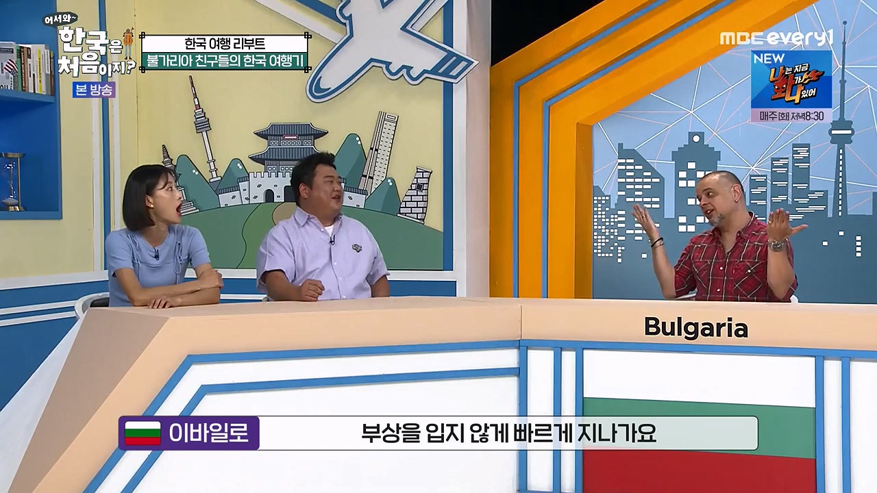 어서와 한국은 처음이지 시즌2.E281.230922p-NEXT.mp4_20230923_170242.270.jpg