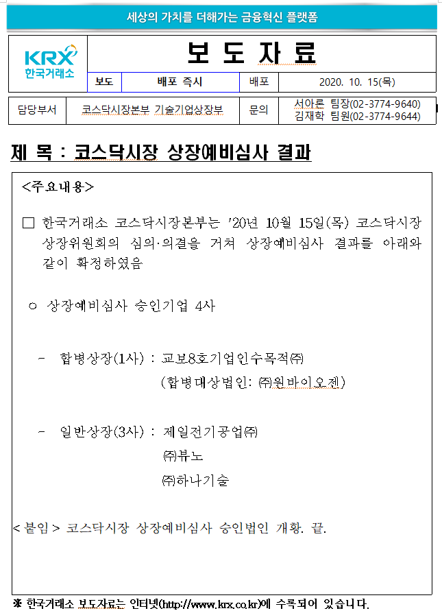 제일전기 이미지