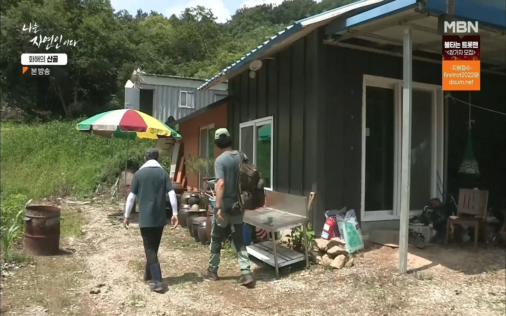 나는 자연인이다.E515.220817p.H264-F1RST.mp4_20220818_201911.311.jpg