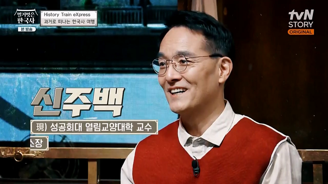 벌거벗은 한국사.E35.221222p-NEXT.mp4_20230207_200113.511.jpg