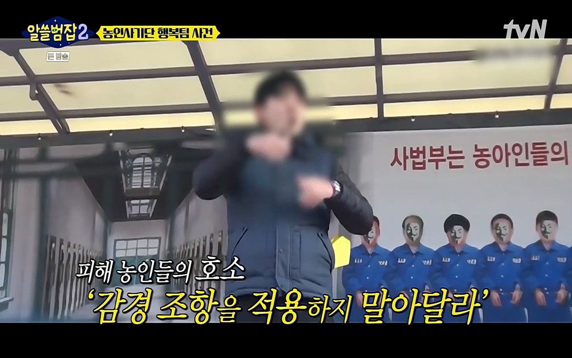 알쓸범잡 2.E11.220321p-NEXT.mp4_20220321_184125.334.jpg