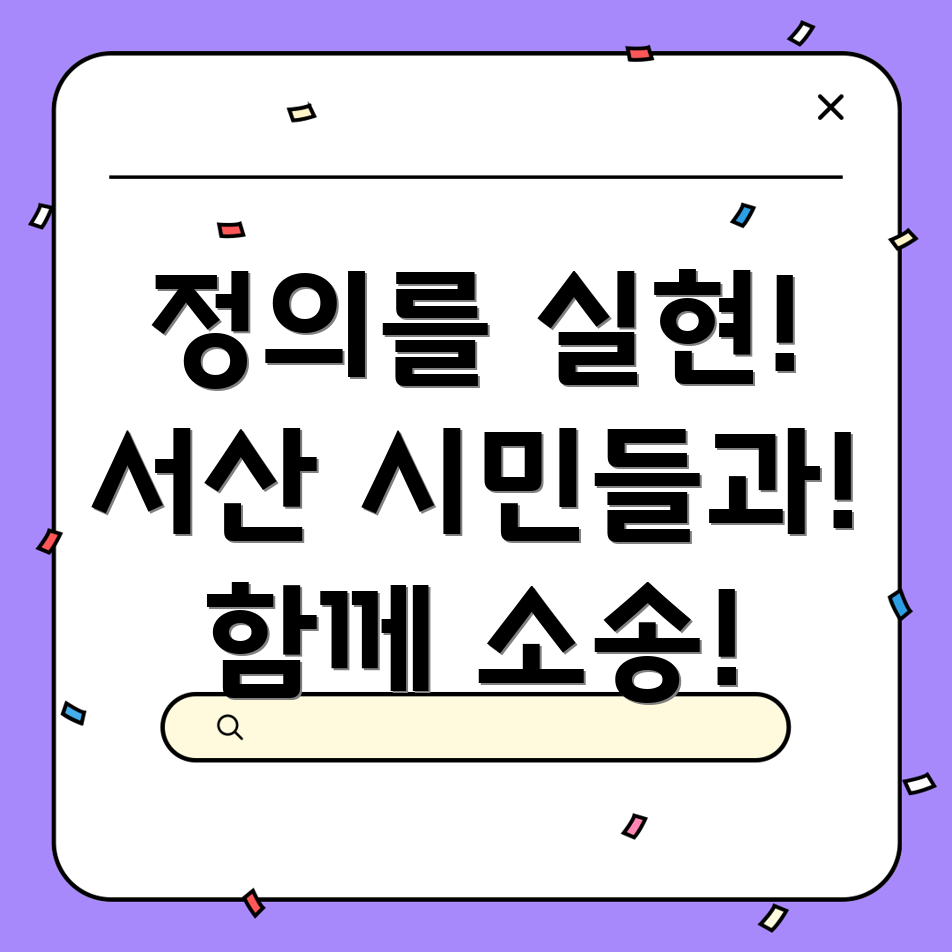 공익소송