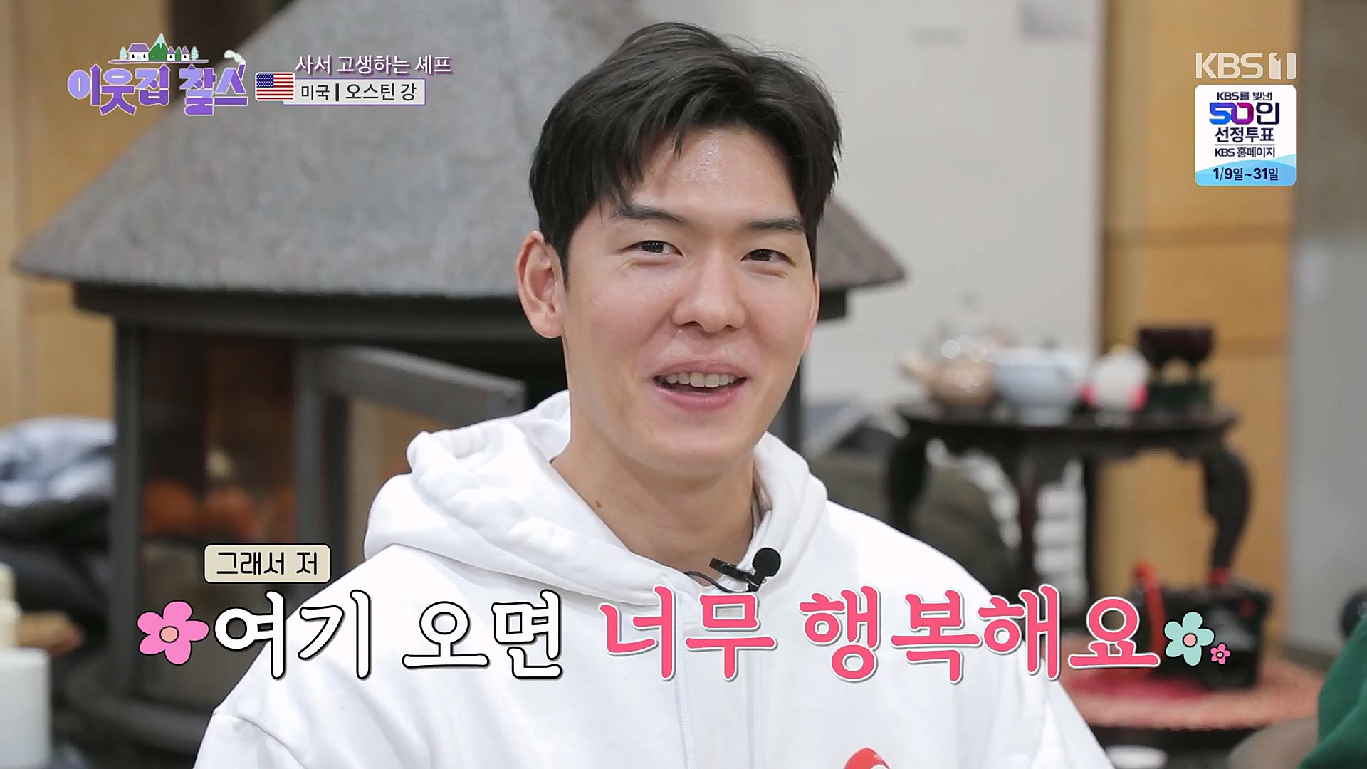 이웃집 찰스.E371.230117p.H264-F1RST.mp4_20230118_195436.970.jpg