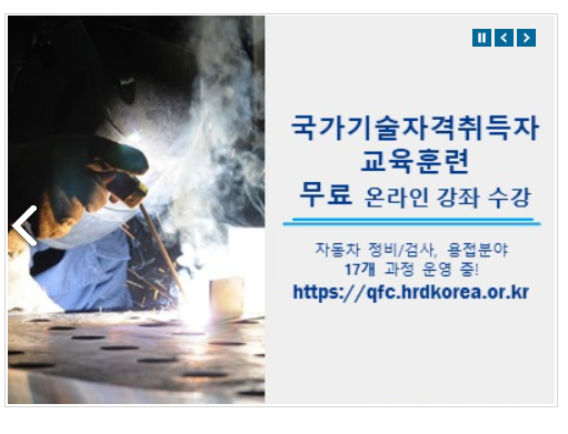 큐넷 홈페이지