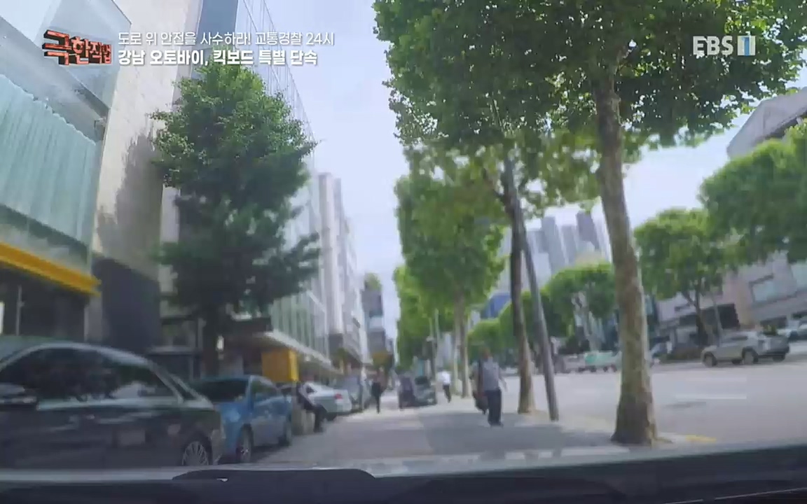 TV - 교육의 중심 EBS도로 위 안전을 사수하라! 교통경찰 24시.mp4_20220713_165903.884.jpg