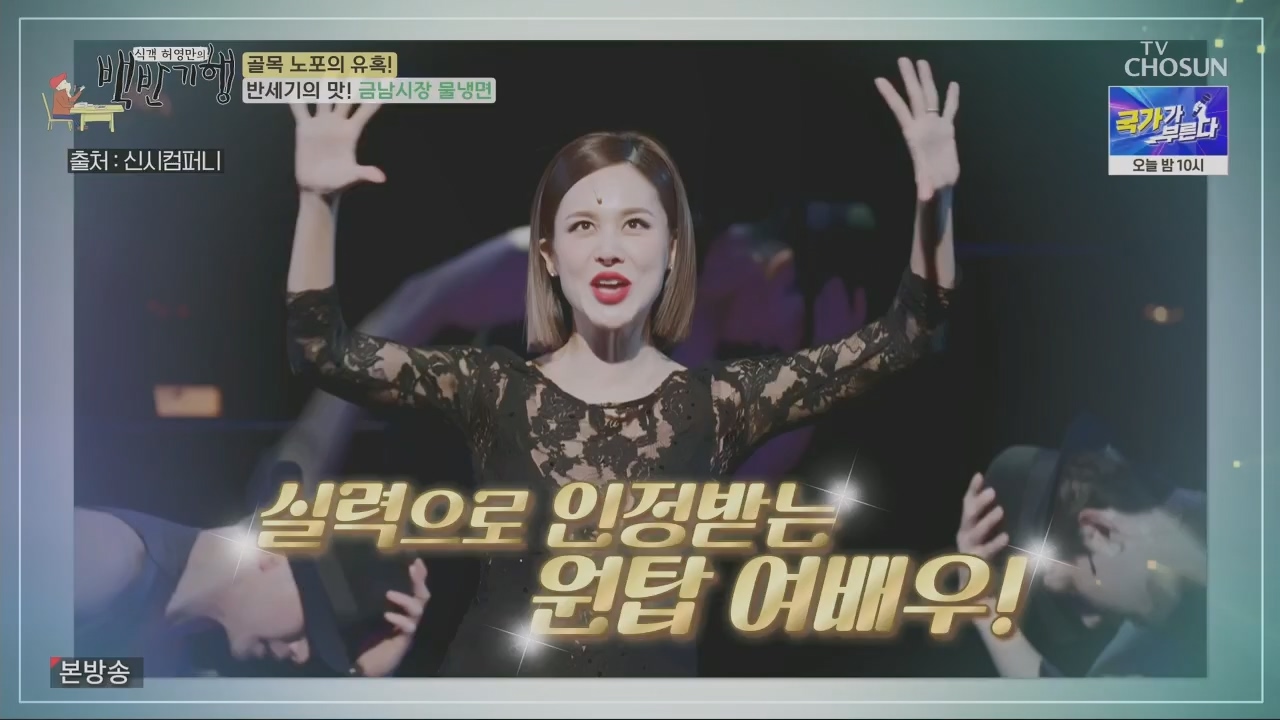 식객 허영만의 백반기행.아이비.E197.230422p.H264-F1RST.mp4_20230422_174109.216.jpg