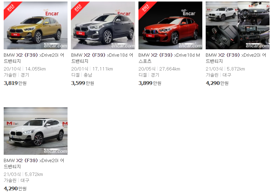 BMW X2 중고차 가격