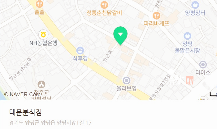 생활의 달인 양평 떡볶이 대문분식점 위치