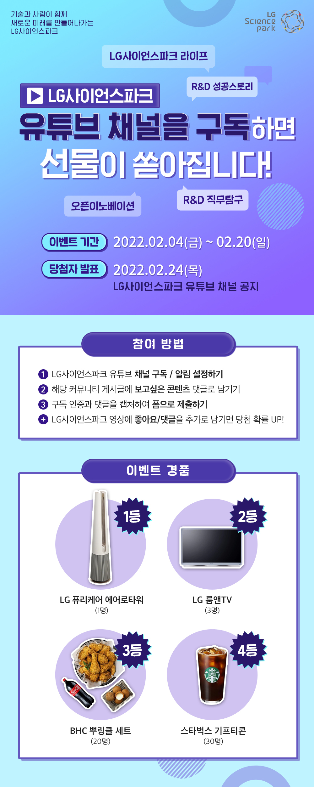 싸이언스파크 이미지