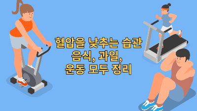 운동 이미지