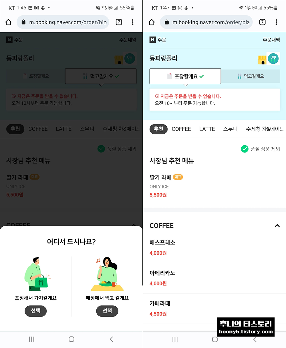 QR코드로 구매하는 모습