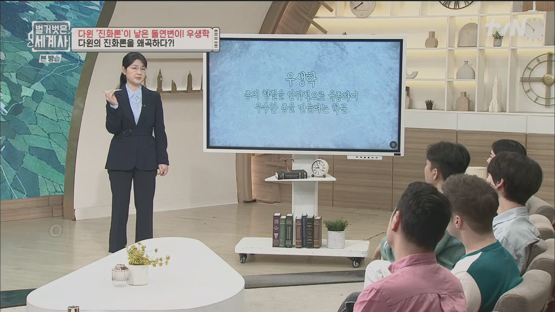 벌거벗은 세계사.E97.230502p.H264-F1RST.mp4_20231224_171030.518.jpg