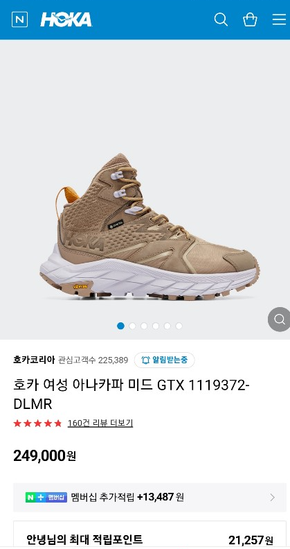 호카 아나카파 가격