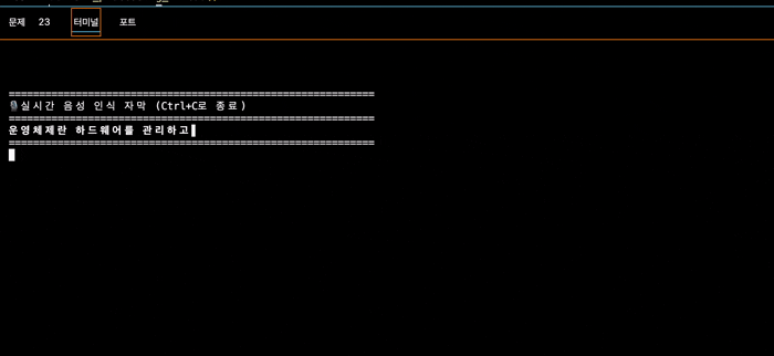 LLM 화상회의 중 STT to TTS 수행하는 시스템 설계 1 OpenAI API #39 Whisper 1 #39 활용하여