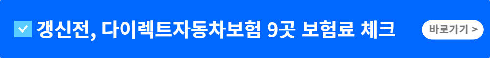 교통상해사망보험금