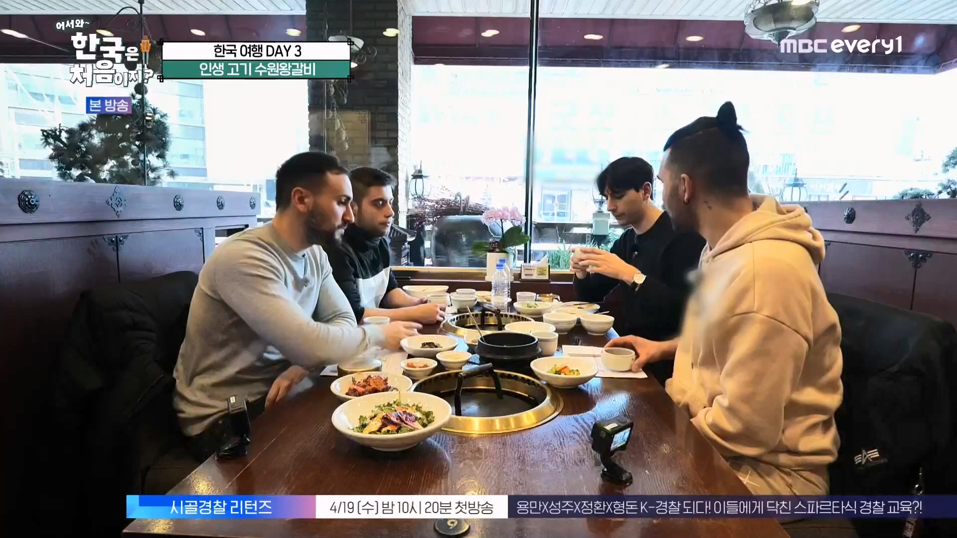 어서와~ 한국은 처음이지(291회) 스페인 3 MBC에브리원_20230413.mp4_20230414_204300.538.jpg