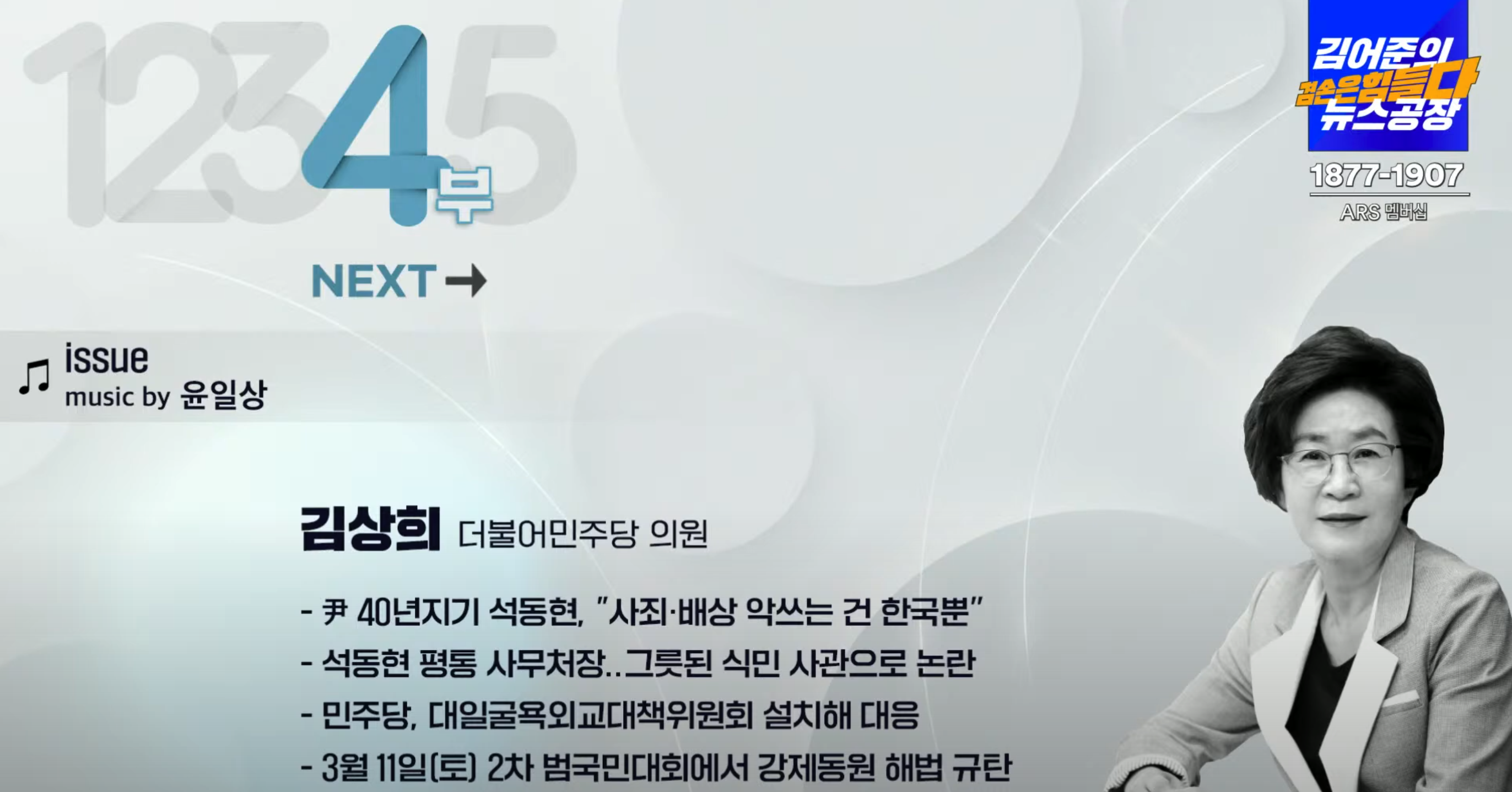 [김어준의 겸손은 힘들다 1