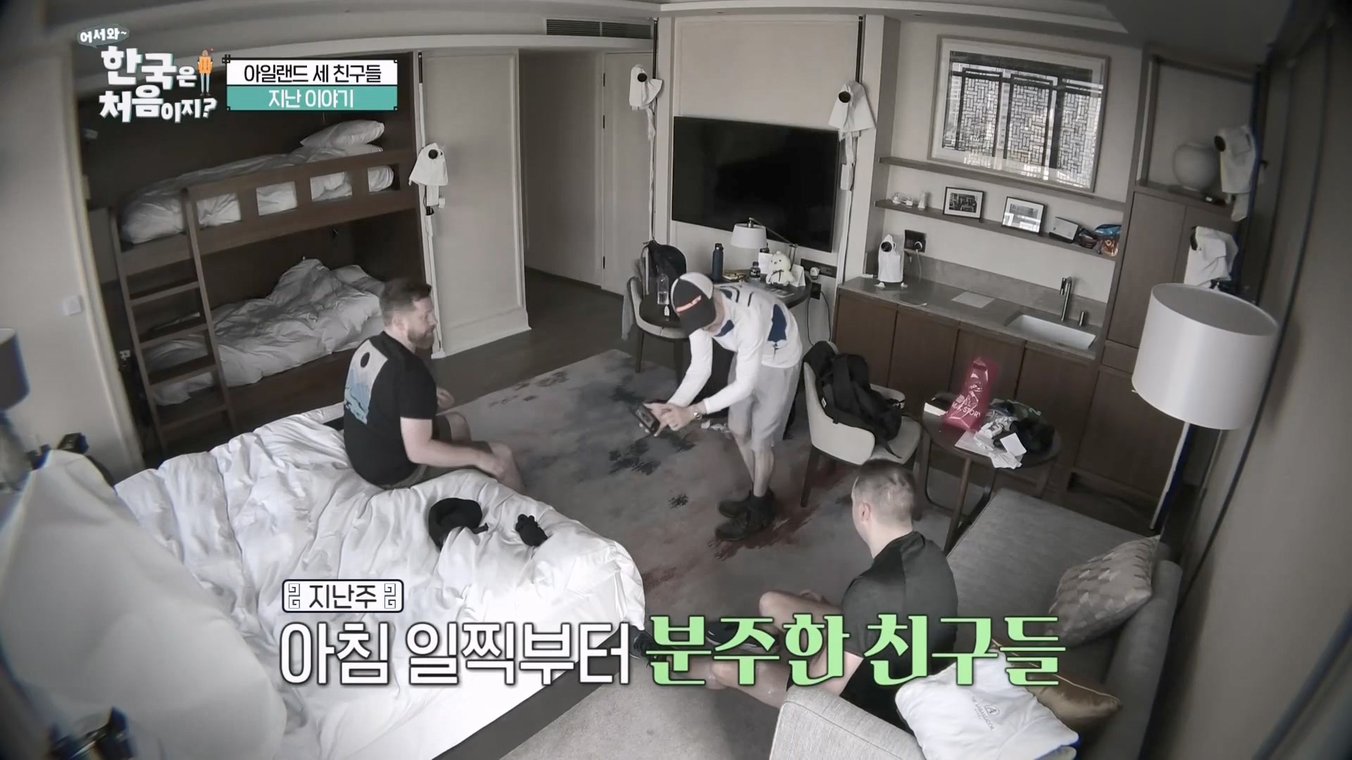 어서와 한국은 처음이지.E275.230810p.WANNA.mp4_20230811_204442.131.jpg