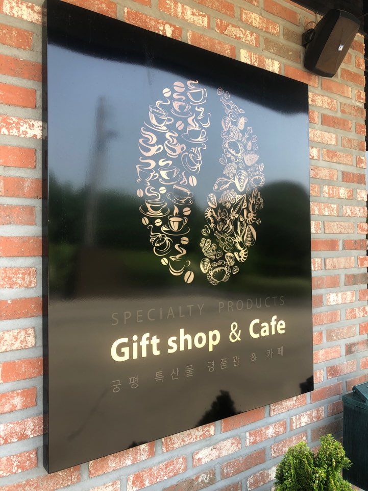  [궁평항 카페] 화성시 궁평항 근처 카페 추천 Cafe530