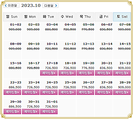 10월17일 기준: 아난티남해CC + 남해 사우스케이프CC 골프패키지 가격