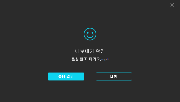 녹음 파일 저장