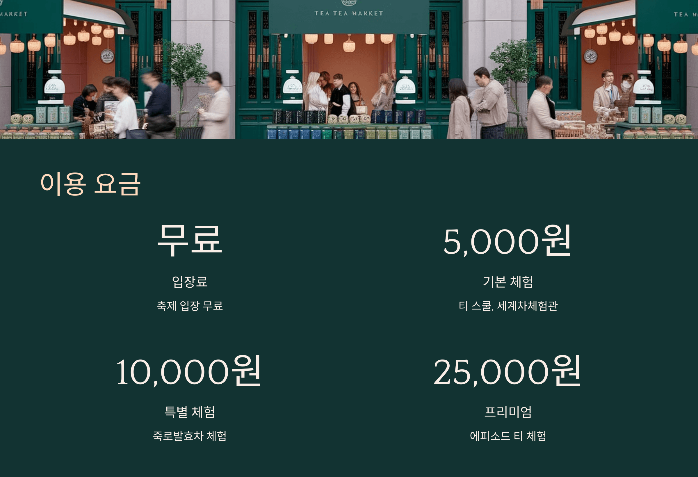 요금