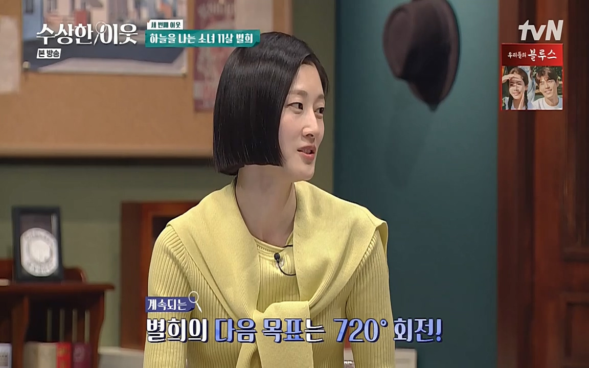 수상한 이웃.E02.220408p-NEXT.mp4_20220409_181010.432.jpg