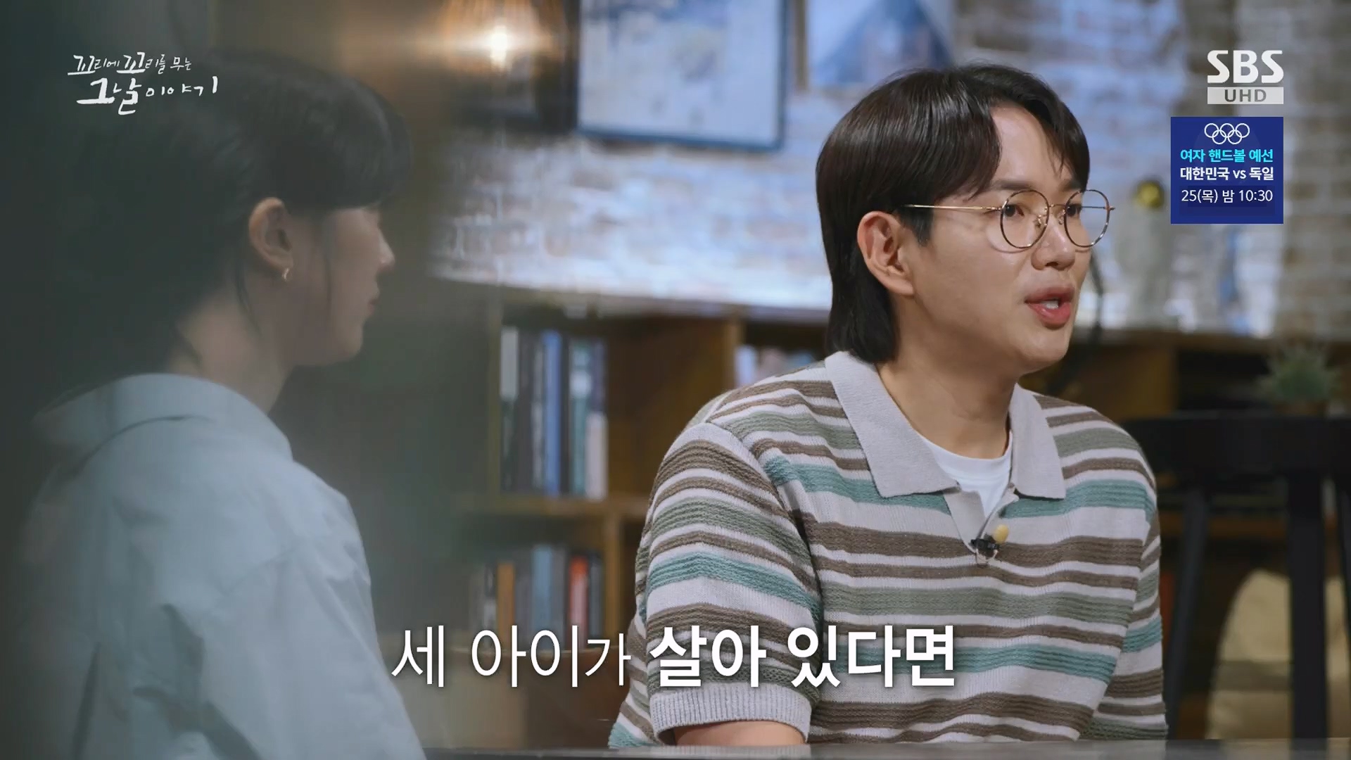 꼬리에꼬리를무는그날이야기.E137.240718p.H264-F1RST.mp4_20240720_163216.064.jpg