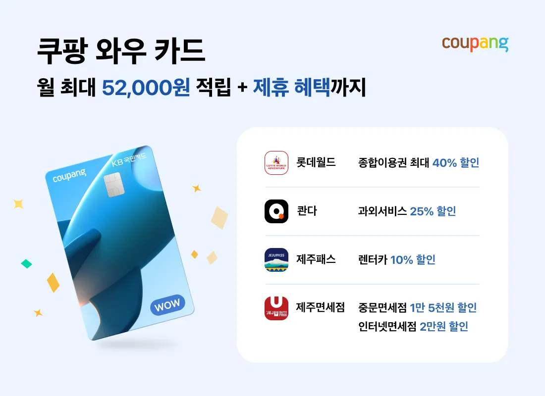 쿠팡 와우회원 탈퇴 방법 환불_9