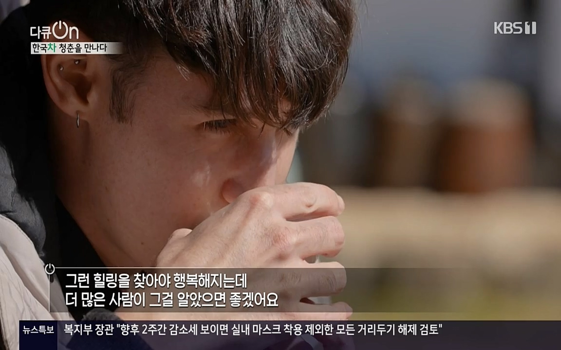 다큐 온.E133.220402p-NEXT.mp4_20220405_190354.198.jpg