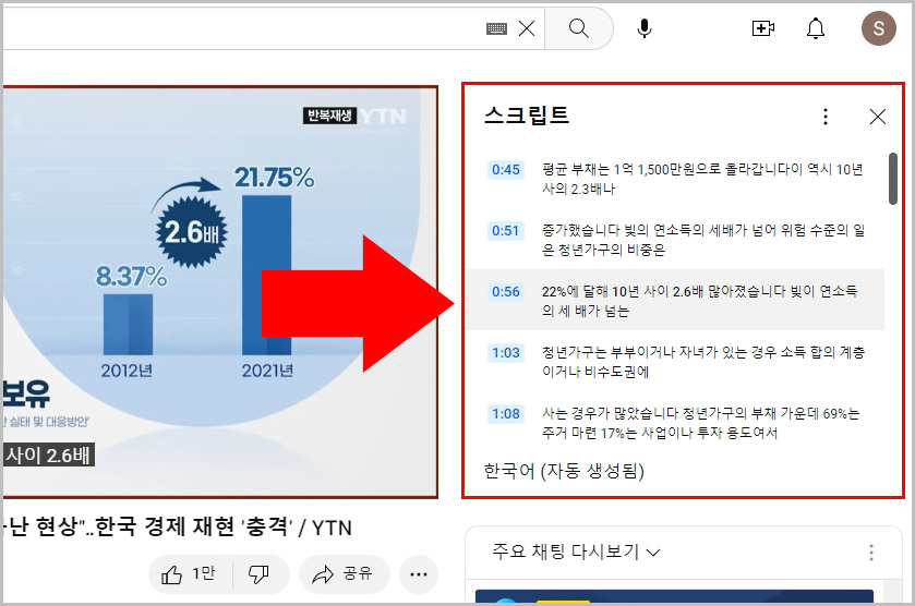 유튜브 자막 추출