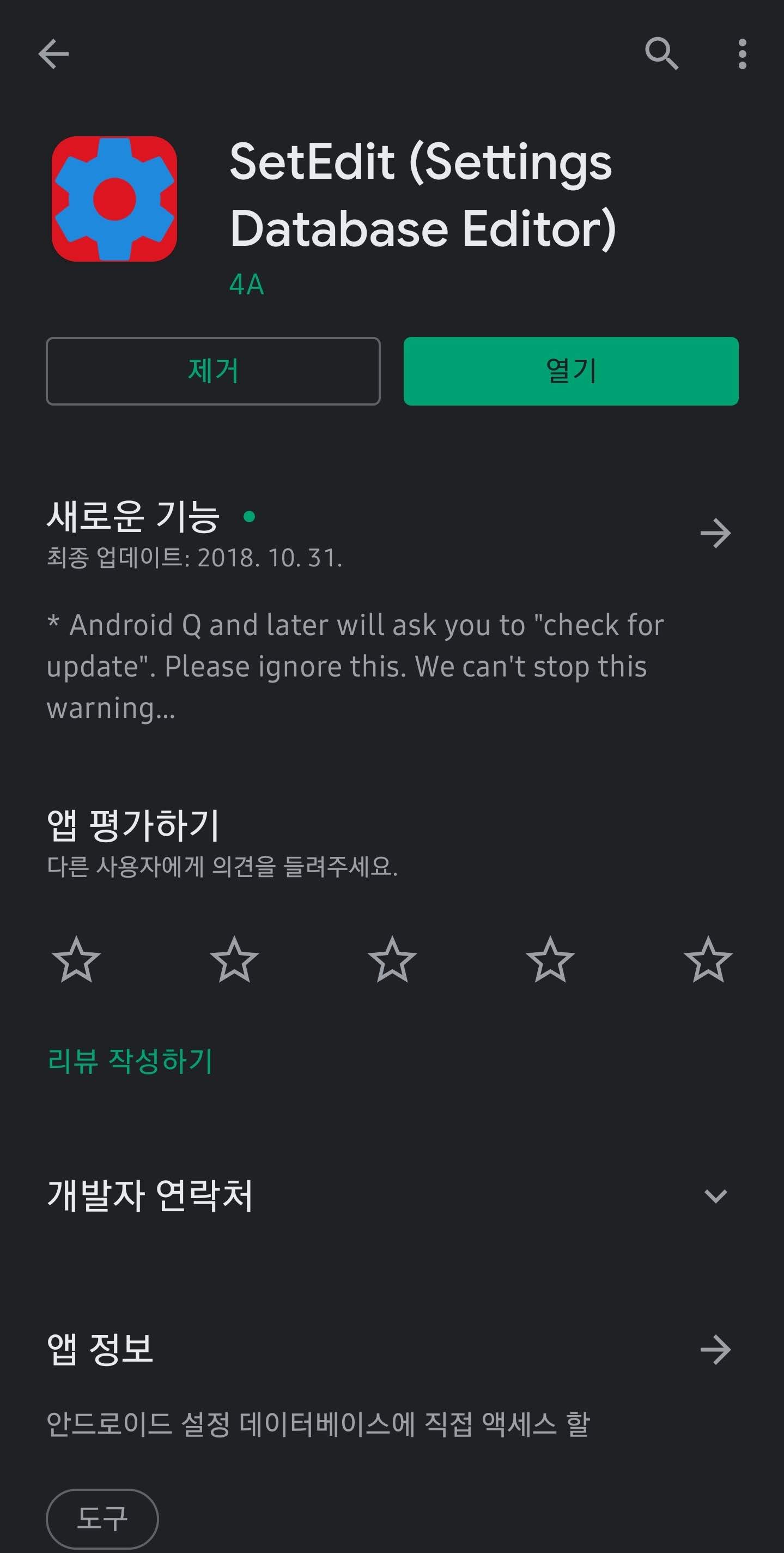 갤럭시 카메라 소리 끄는 방법(무음 설정법)