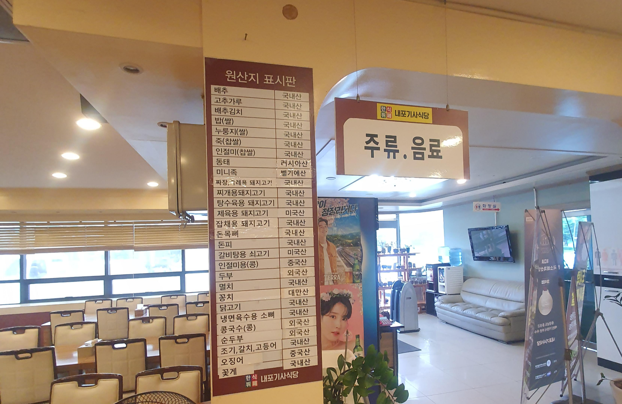 홍성 내포기사식당 : 8,000원의 푸짐한 한식 뷔페 맛집