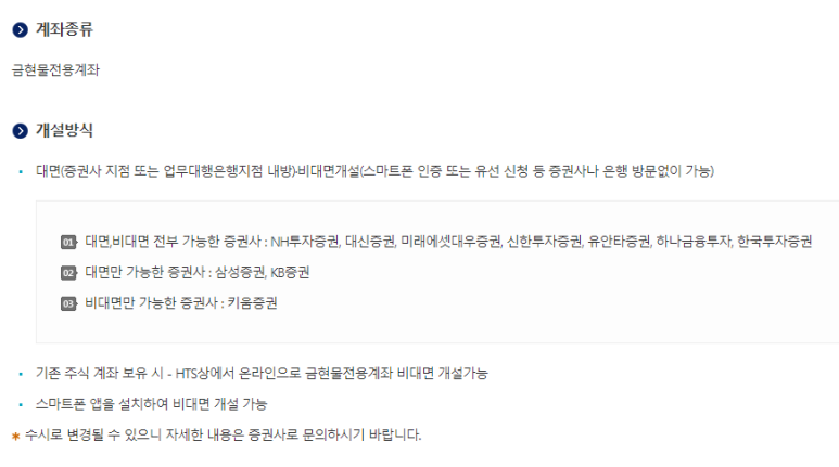 금테크 방법 ★안전자산 금테크★ 한국 금투자 금거래 방법 - 9