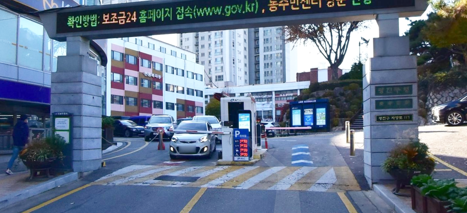 주차장