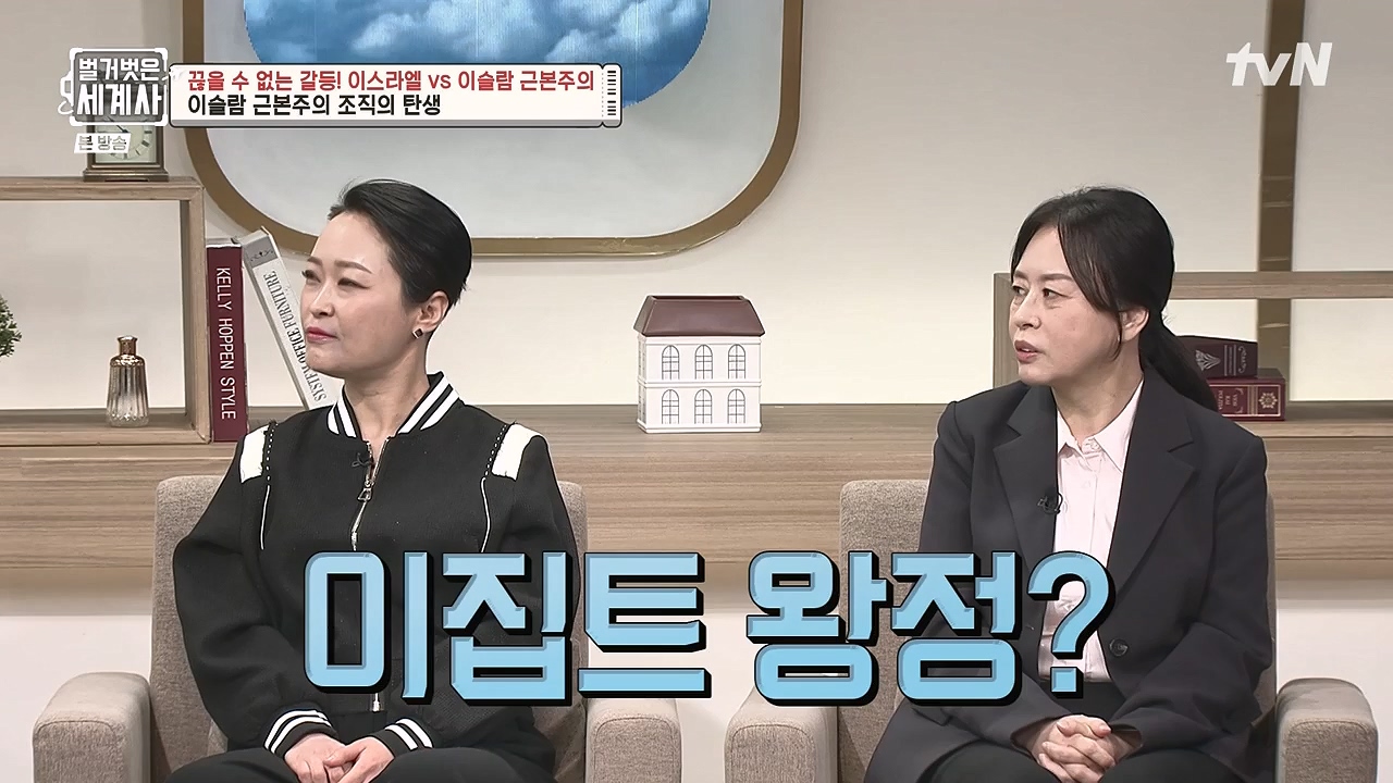 벌거벗은 세계사.E129.231213p-NEXT.mp4_20240618_203722.558.jpg