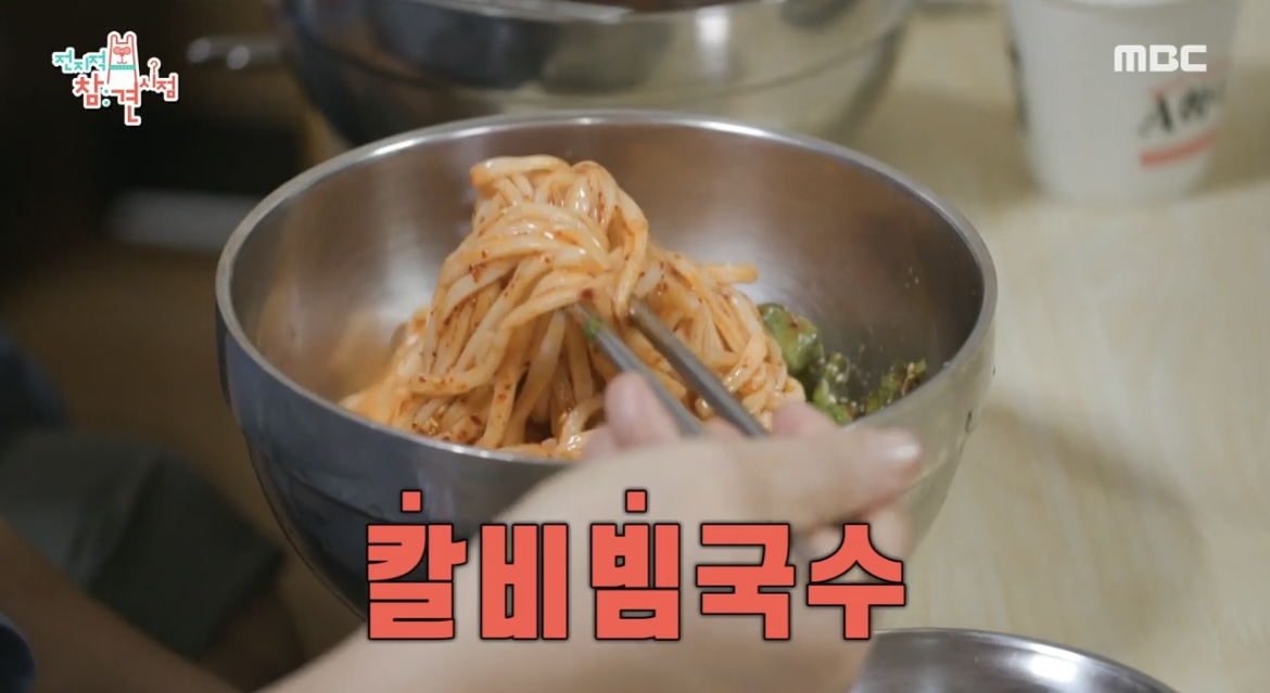  전지적참견시점 이영자 이정재 정우성 칼빔 칼비빔국수 맛집 50년 문래동 칼국수 맛집 위치 어디 정보