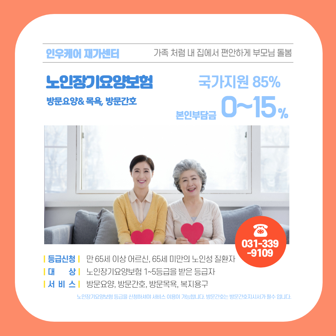  치매 판정 어머니, 가족 요양보호사