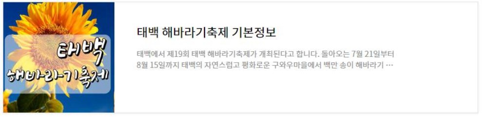 보령머드축제 기본정보