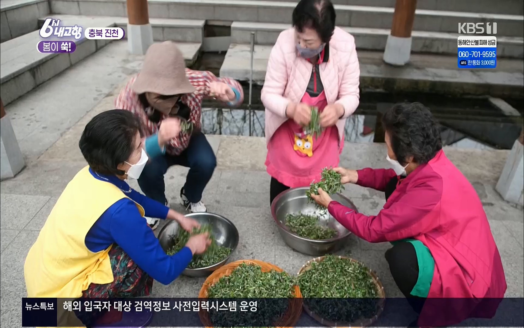 6시 내고향.E7494.220322p.H264-F1RST.mp4_20220326_182112.292.jpg