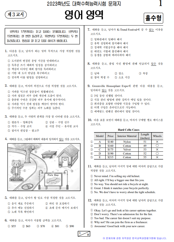 2022-수능-영어-기출문제-2023학년도-수능